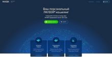 Payeer Bitcoin кошелек